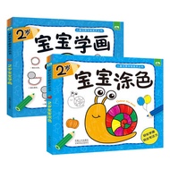 2 Years Old Learn to Draw Baby Split Step Learn to Draw+Baby Coloring 2 Books Children Creative Lear