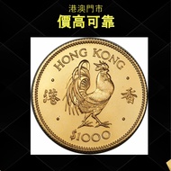 1981年香港12生肖雞年紀念金幣，金幣，紀念金幣，中國紀念金幣，香港紀念金幣，外國金幣，銀幣，套裝金銀幣，鉑金幣，熊貓金銀幣，英女王金幣，97年香港回歸金幣，建國30週年紀念金幣，楓葉金幣，富格林金