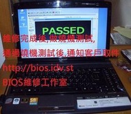 ACER ASPIRE 6920/4735/4736 / 4937 / 8920 / 8930 /4935 /4936 /2920 / 2420 / 5930 / 6935 / 5730  斷電 掉電 不開機 維修