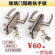 Office Compartment Single Door Single Opening Gap Glass Door Lock High Partition Lock Glass Handle Lock Open Hole with Handle