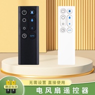 Suitable for dyson dyson Fan Air Purifier Leafless Electric Fan AM10 Remote Control Household Silent
