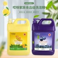 BW-6💖Factory Direct Supply5LLarge Barrel Detergent Household Kitchen Food Grade Lemon Detergent Oil Removing Detergent I