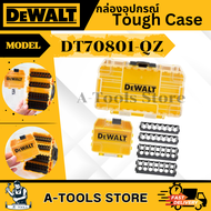 DEWALT กล่องอุปกรณ์ Tough Case รุ่น DT70801-QZ แข็งแรง ทนทานต่อการใช้งาน **ส่งเร็ว ของแท้100%**