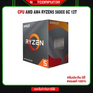 AMD AM4 RYZEN 5 5600X CPU AMD RYZEN5 5600X