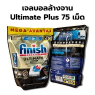 Finish ลูกบอลเจลน้ำยาล้างจาน 45​เม็ด 60​เม็ด all in1 ก้อนล้างจาน​ เม็ดน้ำยาเครื่องล้างจาน ลูกเจลบอล