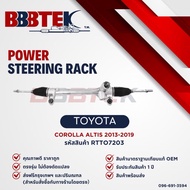 แร็คพวงมาลัย BBBTEK รถ TOYOTA COROLLA ALTIS ZRE171 ปี 2014-2018 รหัส : RTTO7203 - โตโยต้า อัลติส