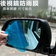 Toyota Alphard 20 Series 30 Modified Accessories Reversing Mirror Rainproof Film Rearview