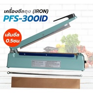 เครื่องซีลถุง รุ่น PFS-300ID (Iron) เส้นซีลหนา 0.5 ซม. (12 นิ้ว) – Kradat