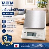 KD-321 TANITA เครื่องชั่งดิจิตอล รุ่น KD-321 ยี่ห้อ TANITA