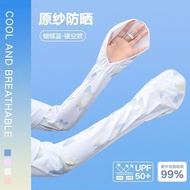 夏季防紫外线冰丝袖套女士防晒手套一体冰袖电动车骑行透气手袖套5.3BX Summer UV-protective ice silk arm sleeves for women, sun protect
