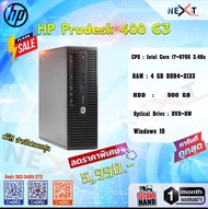 HP Prodesk 400G3 Core i7 6700