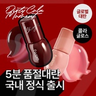 fwee 3D Volumizing Gloss 5.3g 23 colors / [NEW]  cola gloss Release
