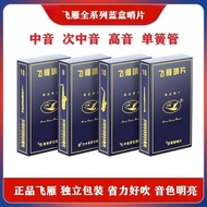 Feiyan Reed Alto Treble Tenor Saxophone Reed Clarinet Clarinet No. 2.5 EB Blue Box Reed