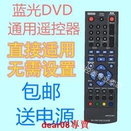 現貨適用LG藍光DVD遙控器AKB73615801 BP120 BP125 BP325 BP320 BP200
