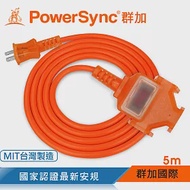 群加 PowerSync 2P 1擴3插工業用動力延長線/橘色/5M(TU3C3050)