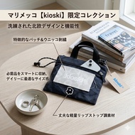 Marimekko 091661 有趣的十字口袋 Unikko 單肩包，海軍藍