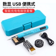 USB Smart Digital Display Portable Electric Soldering Iron Charging Three-speed Adjustment Household