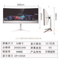 Monitor 34-Inch Gaming Game 4K144Hz Desktop Computer Cross-Border Exclusively Supply Ultra-High Defi