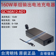 GC160A12-AD1Taiwan Mingwei160W Single group output charger current10A Power136W