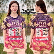 2024 Dragon New Year Spring Festival Thailand Viral Jersey Full Sublimation Microfiber Jersey