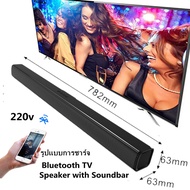 YYGGHH  ลำโพงซาวด์บาร์ Bluetooth TV Speaker with Soundbar แบตเตอรี่ในตัวลำ ลำโพงทีวี สเตอริโอไร้สายบ