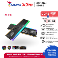 XPG เเรม PC รุ่น LANCER Blade RGB UDIMM 32GB(16GBx2) RAM DDR5/6000 U-DIMM Dual BK (CL36) For PC