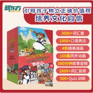 ToJourney Junior High School Extracurricular Book English Version Primary School Student Storybook P