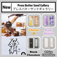 Press Butter Sand Gallery 奶油夾心餅乾 🖼️