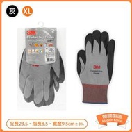 【生活大丈夫 附發票】3M 亮彩手套 灰色XL 手套 止滑耐磨手套 工作手套 止滑手套 DIY手套 無觸控(韓國製)