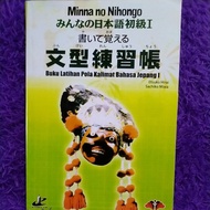 Book B5 Minna no Nihongo Shokyu 1 Japanese Sentence Pattern Practice Book 1