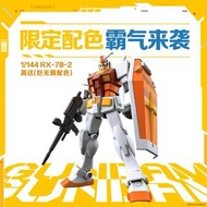 全新！麥當勞 big mac 限定配色 原祖高達 RX-78 高達模型