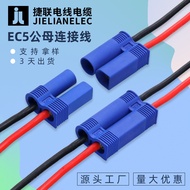 EC3 EC5 EC8 Start Power Supply Terminal Cable EC5Turn XT60Power connection cable terminal cable sili