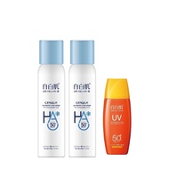 【自白肌】玻尿酸雙效防曬組(涼感防曬噴霧90mlx2入+戶外型防曬乳SPF50+ 35mlx1入)