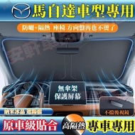 MAZDA Sunshade Car Front Sunshade Sunscreen Heat Insulation MAZDA Mazda3 Mazda6 CX5 CX30 CX9 CX3 Maz