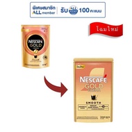 เนสกาแฟ โกลด์เครมมาสมูท 100 กรัม - Nescafe, Supermarket