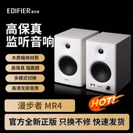 Home desktop speakers mr3bt Professional-grade computer-powered Edifier white noise recording studio
