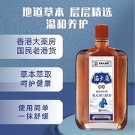 Hong Kong Pharmacy Migratory Headache Essential Oil Relieve Headache Neck Shoulder Waist Leg Joint O