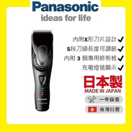 樂聲牌 - ER-GP80 專業理髮器 - 日本製造 [香港行貨 | 1年保養]