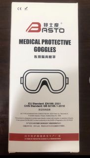 醫療護眼罩