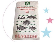LUCKY STAR BRAND MAKANAN IKAN AIR TAWAR KASAR 558 20KG/LUCKY STAR BRAND 558 EXTRUDED FRESH WATER FIS