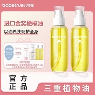B babetrue Baby First Baby Touch Oil Summer Massage Olive Oil Newborn Baby Oil Baby Oil Body Oil2025