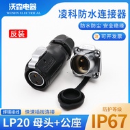 LP2-Core 3-Core 4-Core 4-Core 5-Core 7-Core 12-Core LED Display Screen Reverse Installation