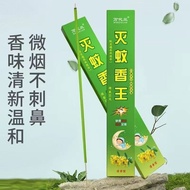 Wormwood Mosquito Fly Coil Fly Hotel Household Outdoor Repellent Animal Shepherd Fly Coil King Mosqu