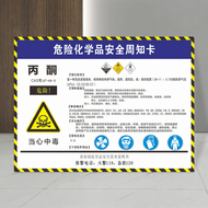 JINTAILANG | Dangerous Chemicals Safety Notification Card Hazardous Wastes Chemical Identification L