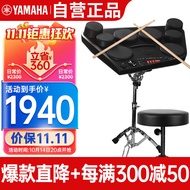 雅马哈（YAMAHA）DD75升级便携式户外雅马哈电子鼓架子鼓成人数码打击板电鼓