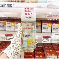 Japanese DOMESTIC GLASS PIGEON MILK BOTTLE