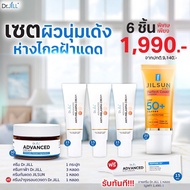 [ซื้อ 4 แถม 2] Dr.JiLL เซตผิวนุ่มเด้งห่างไกลฝ้าแดด Dr.JiLL Advance Cream ครีมบำรุง1กระปุก+Dr.JiLL Me