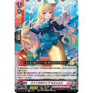 Cardfight Vanguard DZ-LBT02/059 Quick whip Lumeus