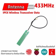 LoRa Antenna 433MHz IPEX 5dB Gain 50Ω Long Range Transmitter