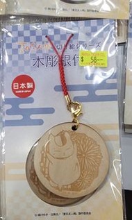 《夏目友人帳》貓咪老師 日本製 切り絵シリーズ 木雕吊飾 掛件 花火A